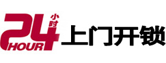 松溪开锁_松溪指纹锁_松溪换锁